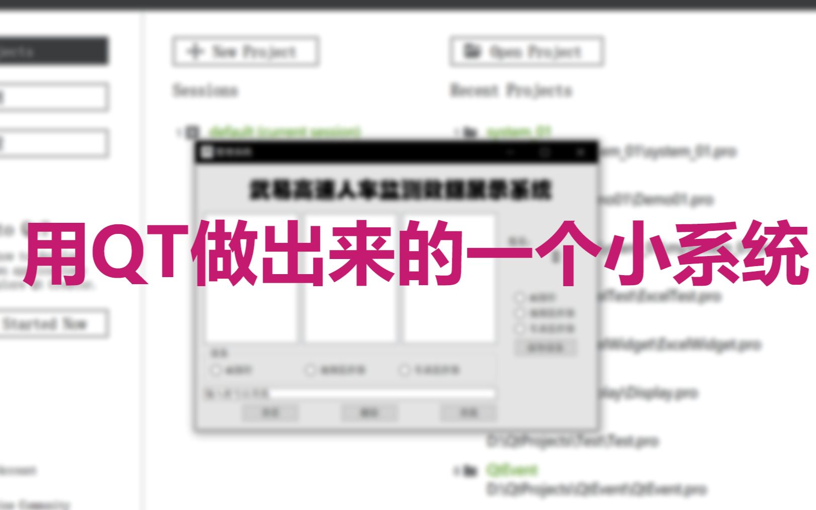 QT做的一个简单的小系统分享哔哩哔哩bilibili