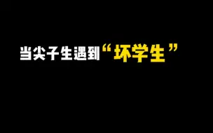 下载视频: 我的结局你猜不到！