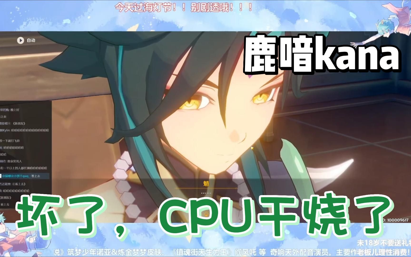 【鹿喑】龙哥:这就是魈的演技巅峰吗,cpu都干烧了