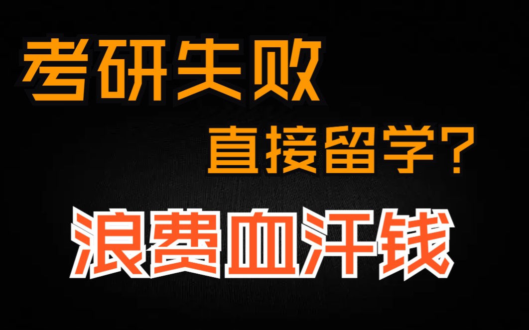 [图]工作后再留学，是普通人出国读书的最优解