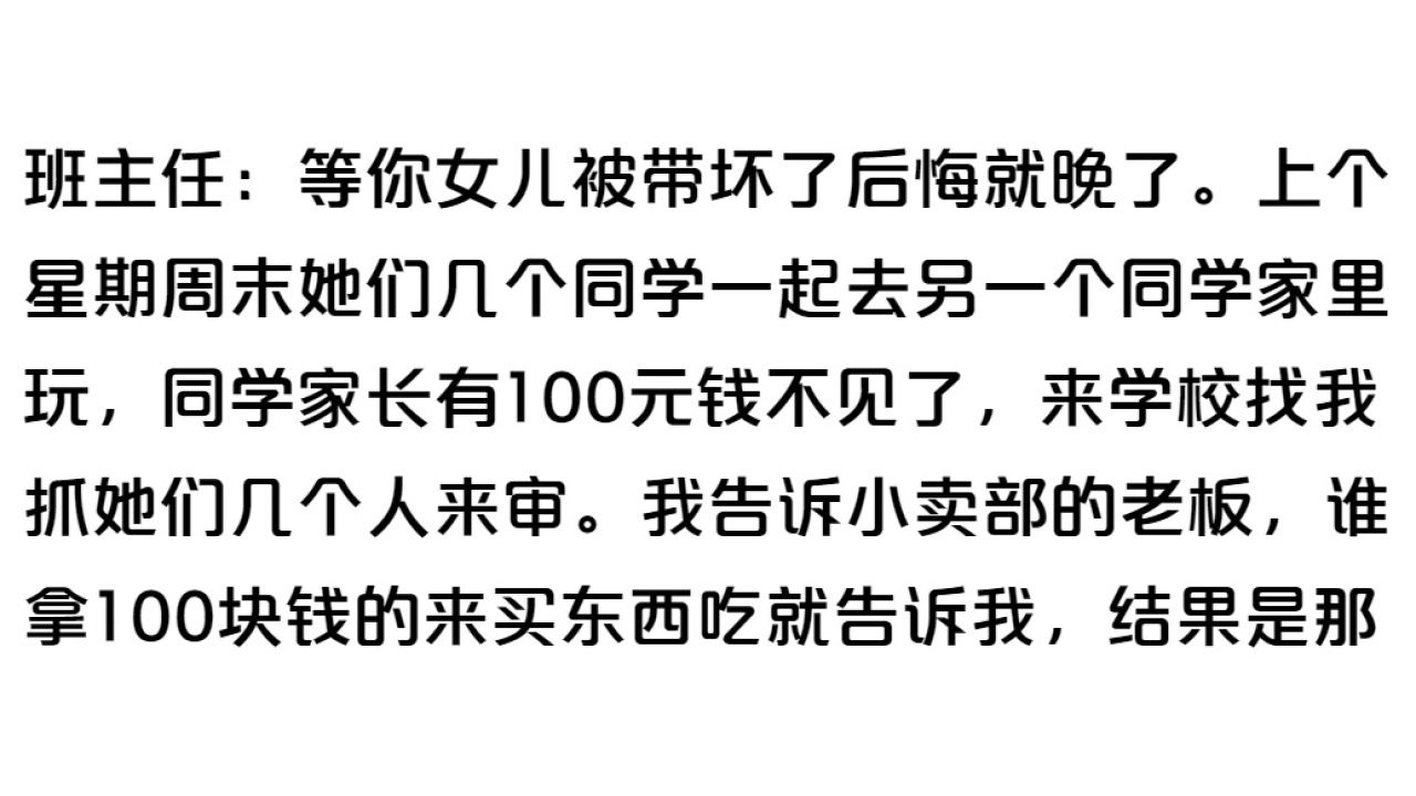 你班主任说过最让你难忘的一句话是什么哔哩哔哩bilibili