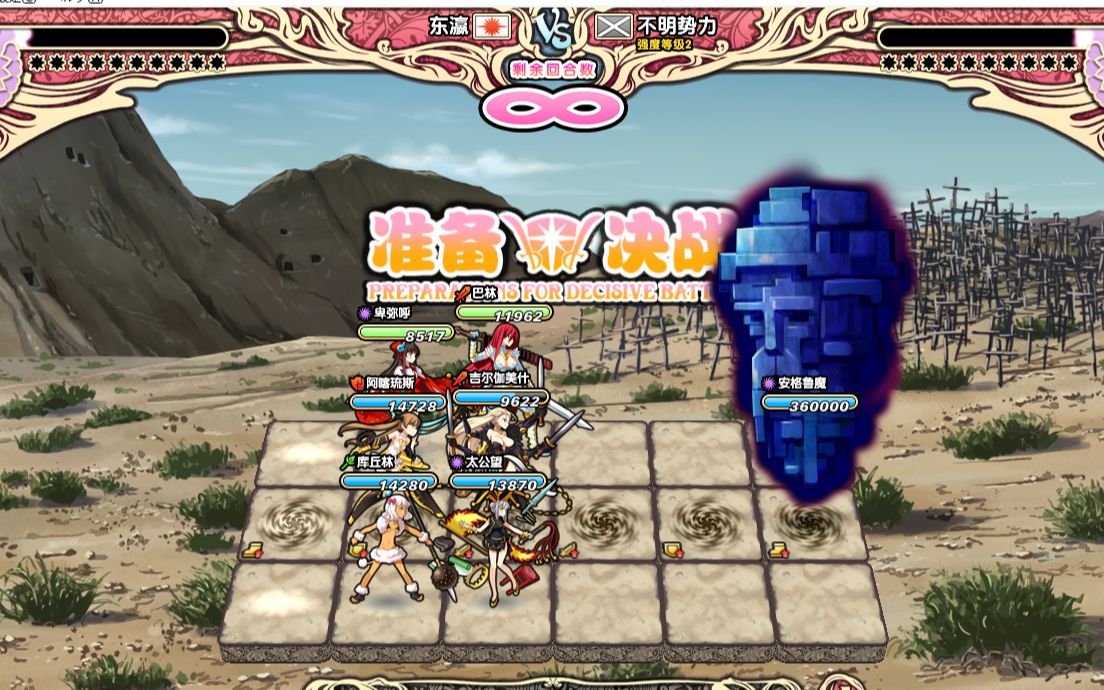 英雄＊戦姫 暴打安格鲁魔