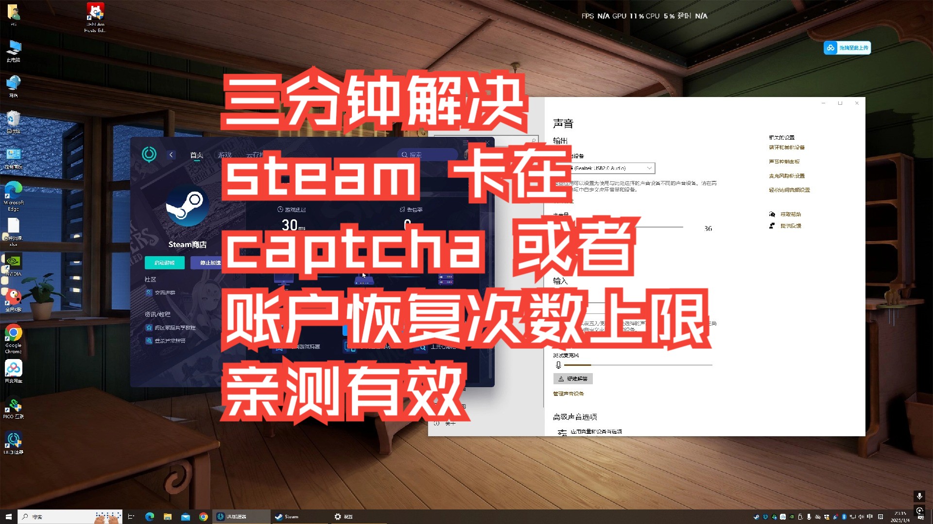 解决steam 卡在captcha或者账户恢复次数到上线的问题网络游戏热门视频