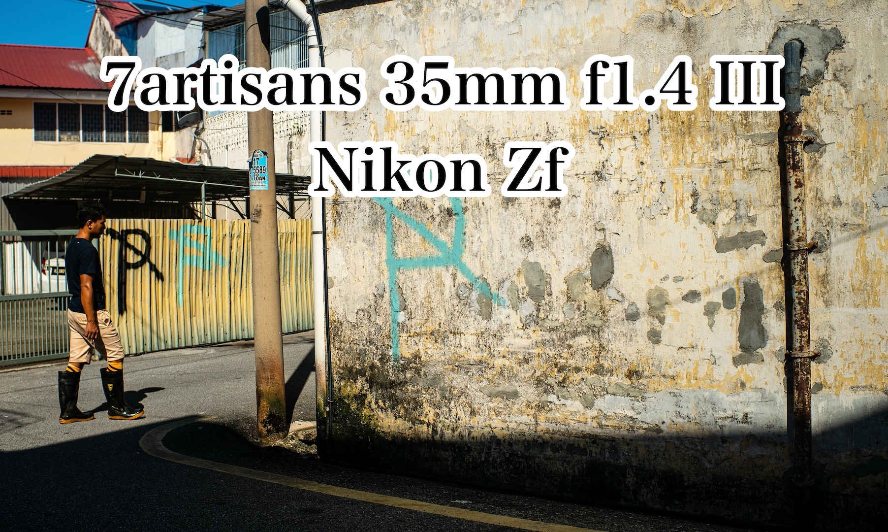 七工匠 7artisans 35mm f1.4 III 尼康Zf哔哩哔哩bilibili