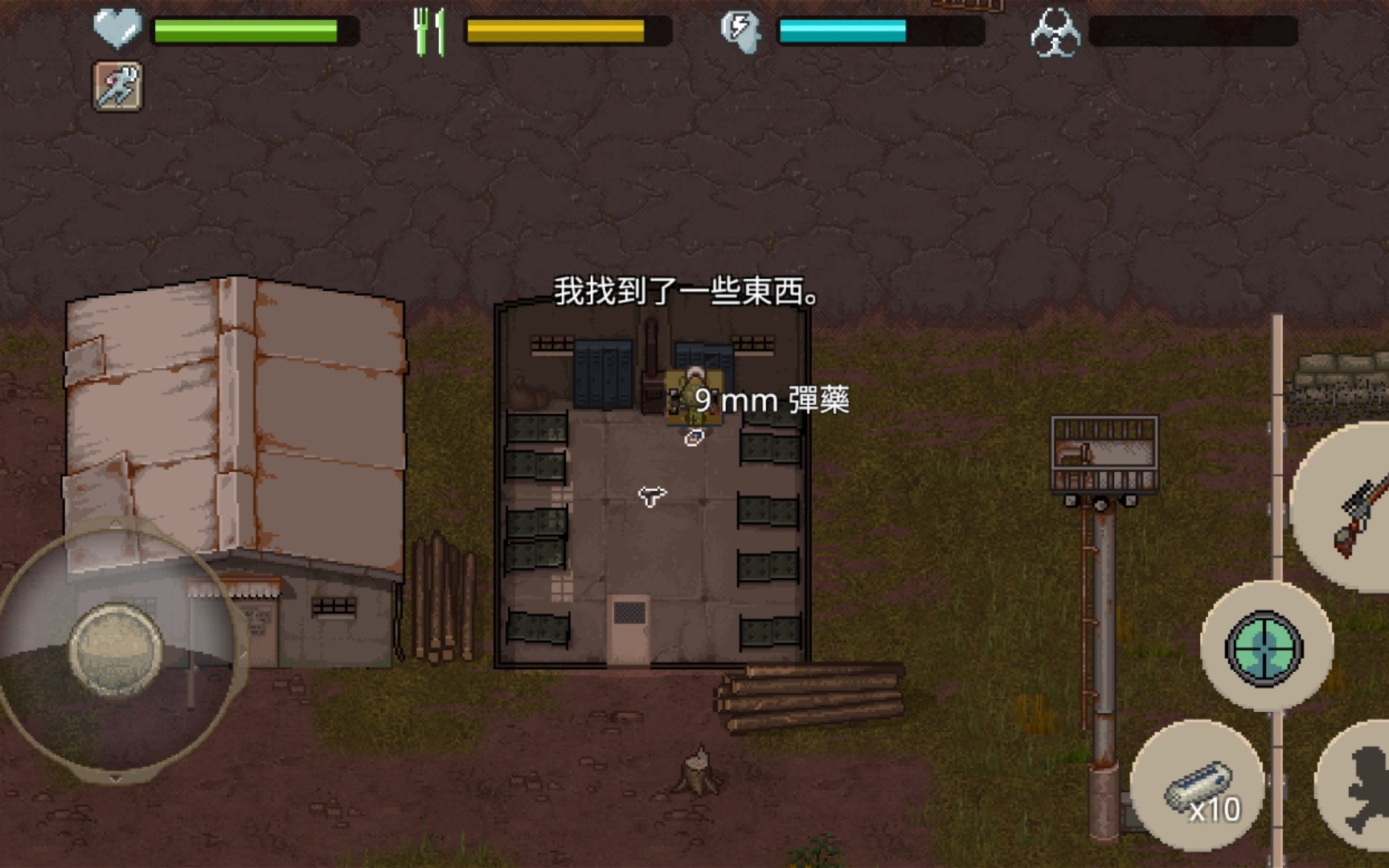 又一次重新開始58minidayz2