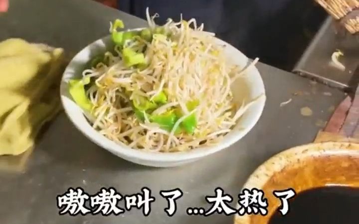 蚌埠小潘特色,自称国际大饭店哔哩哔哩bilibili