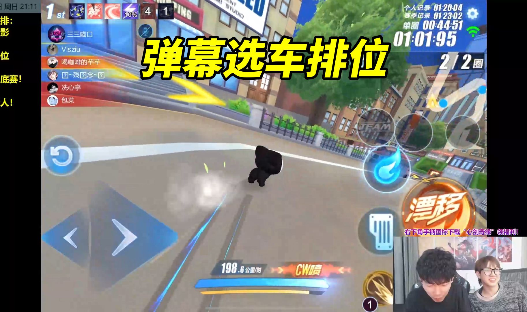 【17丶xtreme】弹幕选车排位:幻形车实在是太可爱了,头都要撞晕了[qq