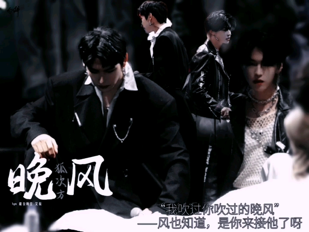 【狐次方】晚风 有车慎入!虐向