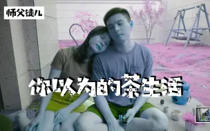 Video herunterladen: 理想很丰满，现实很骨感～～