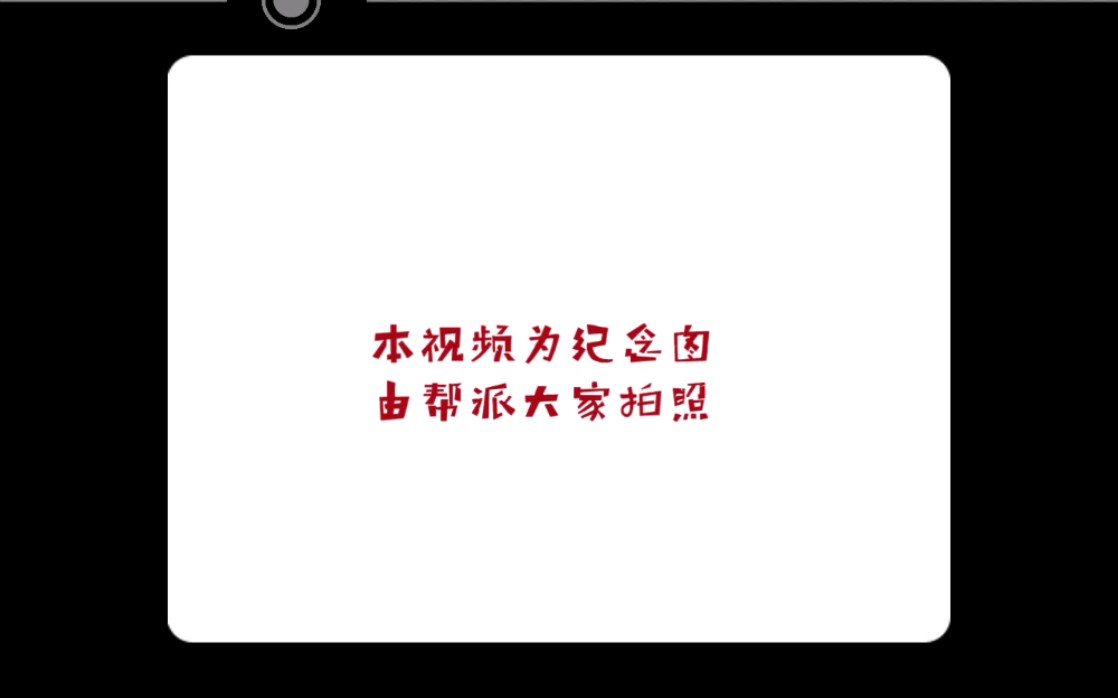 2021年帮派六一活动纪念网络游戏热门视频