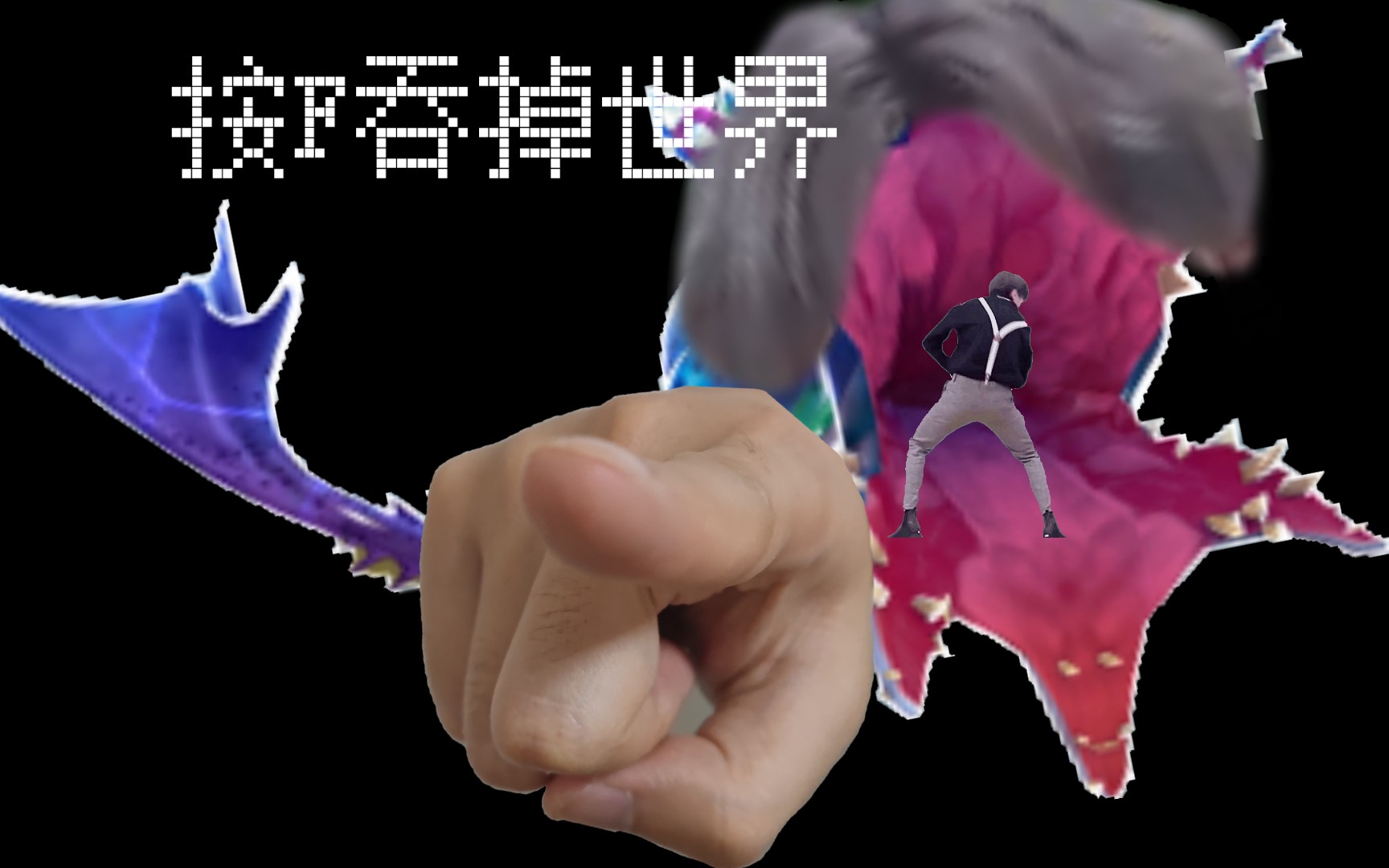 饥饿鲨:进化#8 深渊巨兽 菜虚鲲!(划掉)鲲!