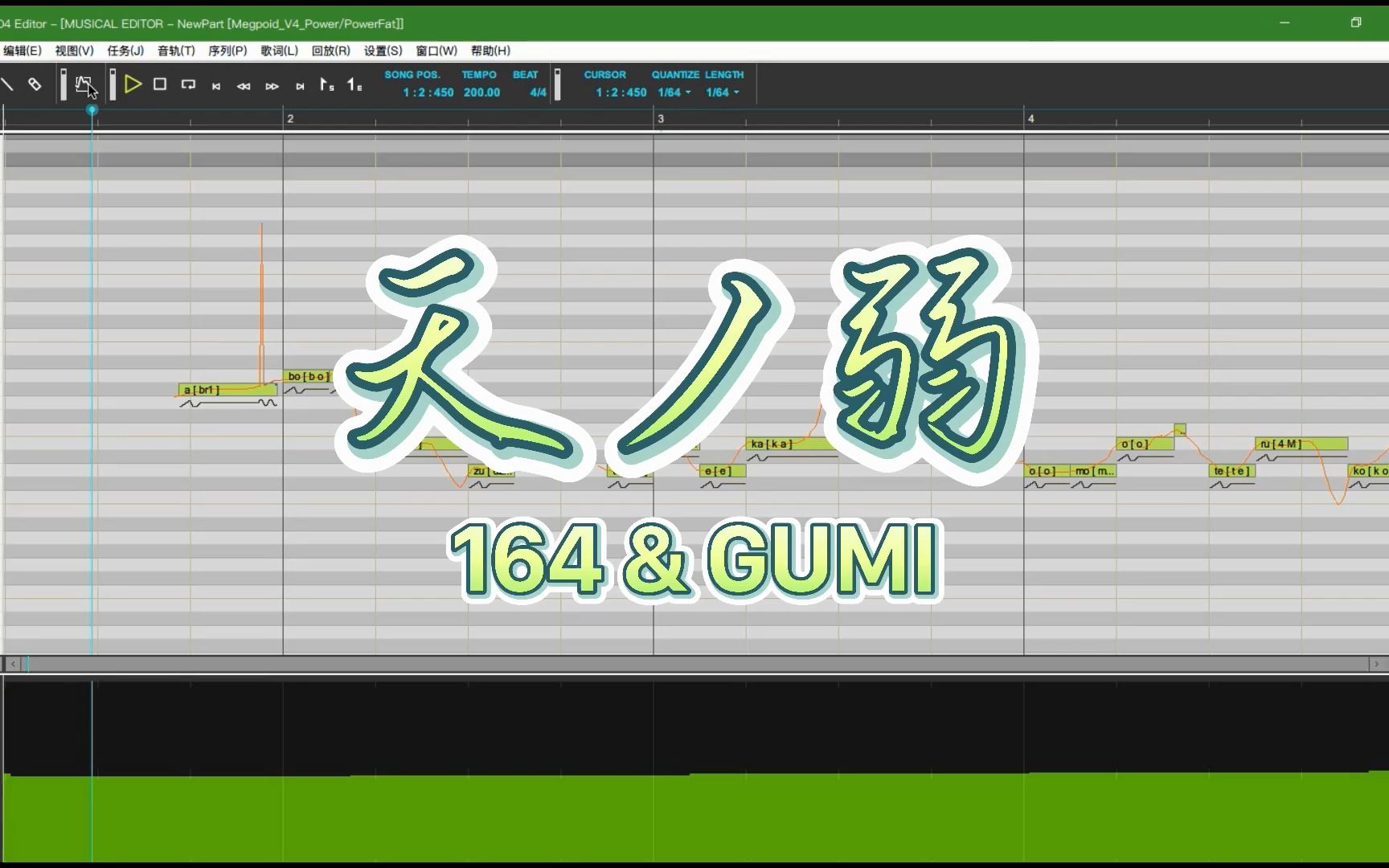 [图]【GUMI_V4Power】天ノ弱【調声晒し】【Sora_dB】