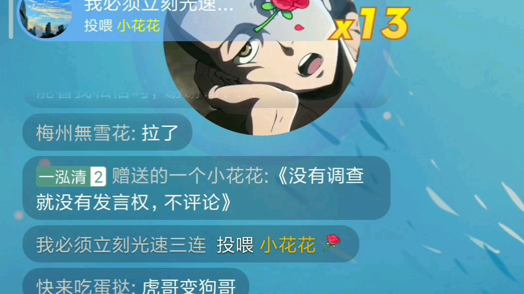 虎哥评价带篮子和马牛逼