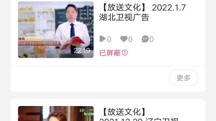 优酷视频上传视频已屏蔽 20230314哔哩哔哩bilibili