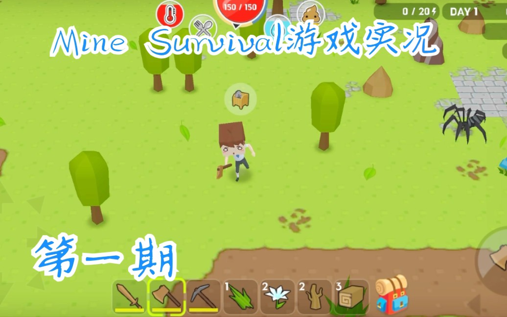 [图]小游戏【Mine Survival】游戏实况—第一期