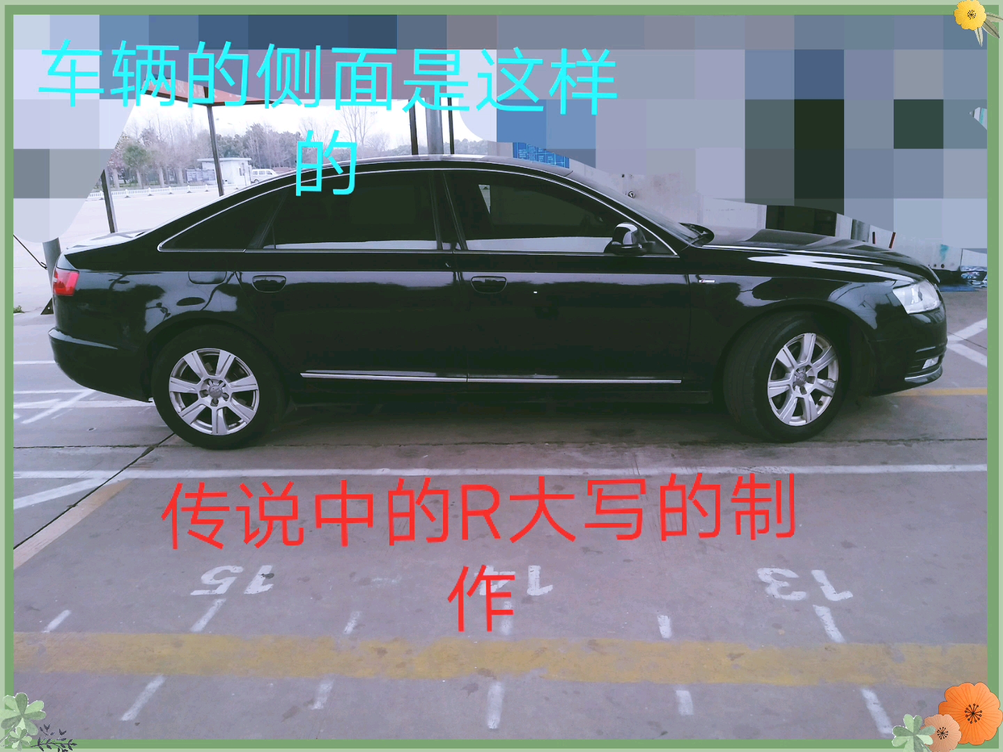 2010年11月的奥迪S6，排量2.773L，发动机号和车架号位置