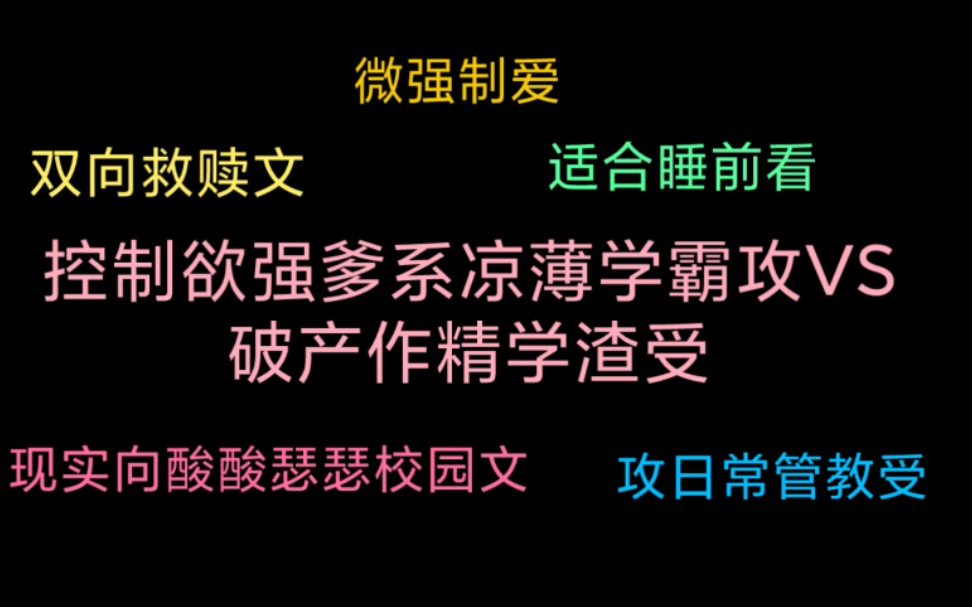 酸酸瑟瑟微强制爱双向救赎文|《蜉蝣》 作者:冷山就木哔哩哔哩bilibili