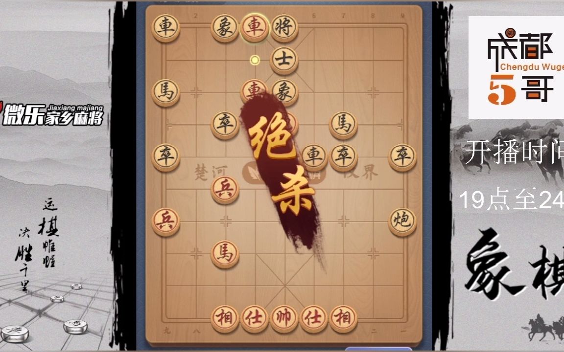 冷门布局敢死炮破解062