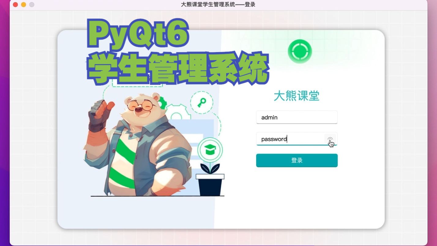 pyqt6官网