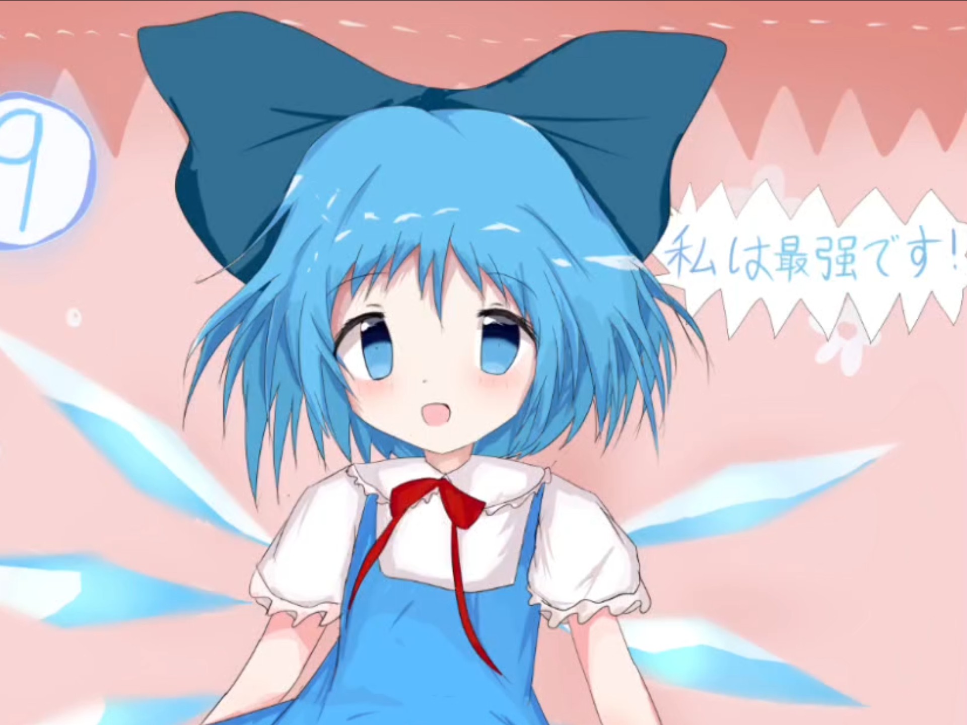 【东方绘画】琪露诺⑨