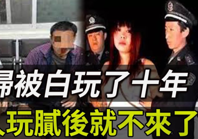 大案纪实丨农村里村妇的婚外孽恋!村妇被白玩十年,男人玩腻后怎么叫都不来!哔哩哔哩bilibili