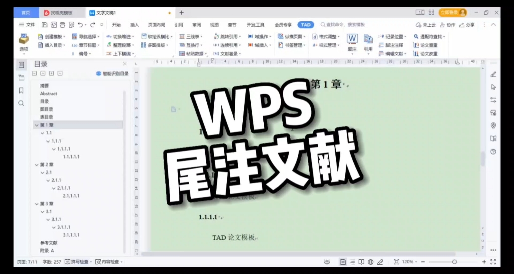 WPS  尾注文献哔哩哔哩bilibili