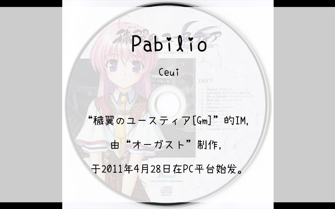 [图]【807】穢翼のユースティア[Gm](Im)--Pabilio