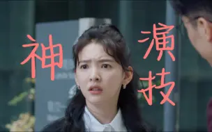 Скачать видео: 走神 皱眉 喘气 吐槽 | 章若楠在演啥？空气吗她