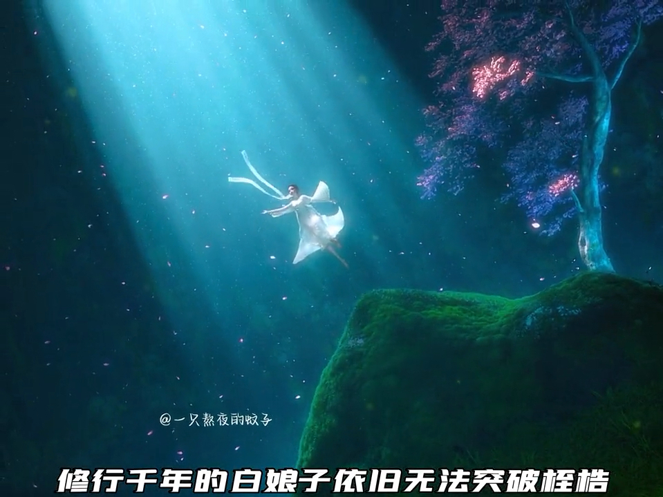 《白蛇》第一集:白娘子修行千年没有得道升仙的原因竟是这样