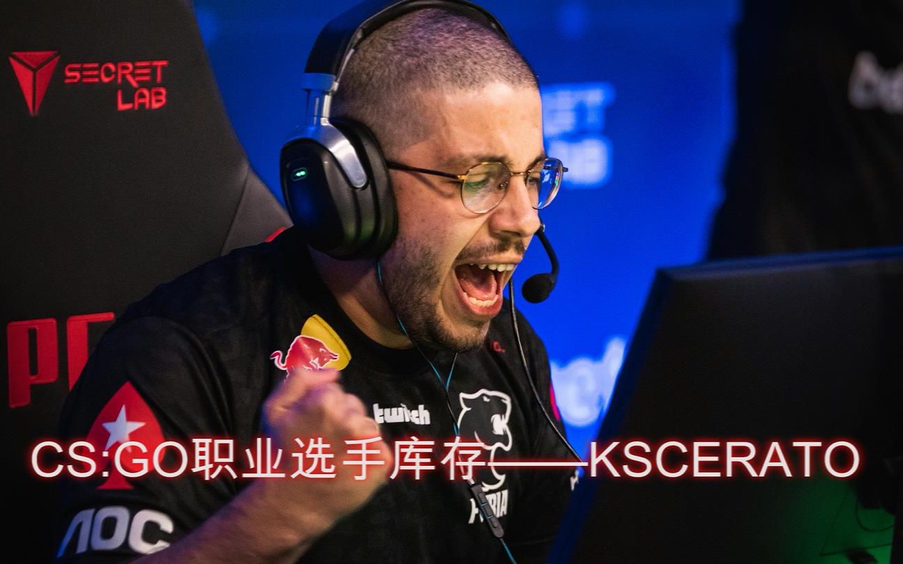 CS:GO职业选手库存——KSCERATO(2.0)_电子竞技热门视频