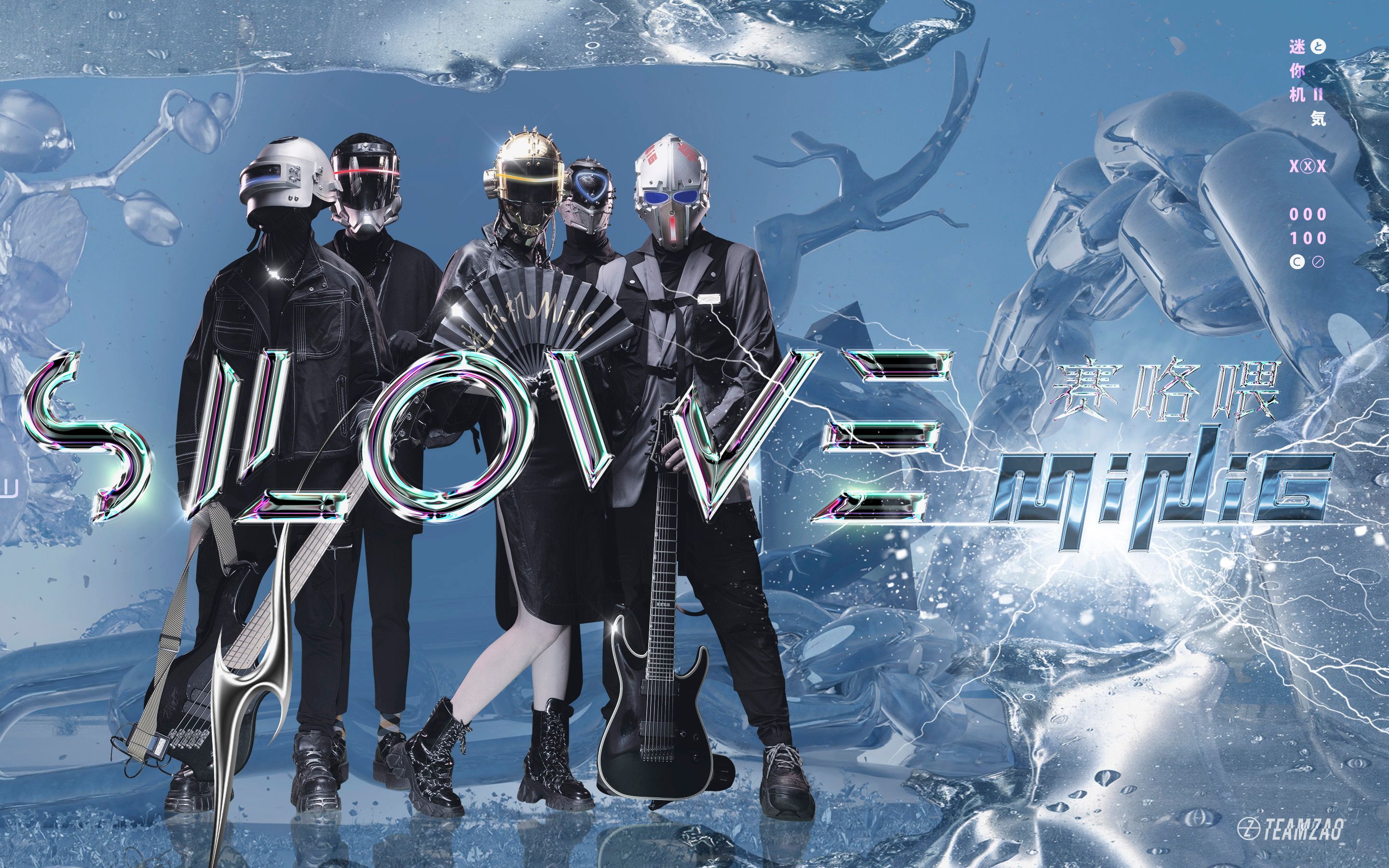 minig迷你机-赛咯喂silowe - mv 终极版