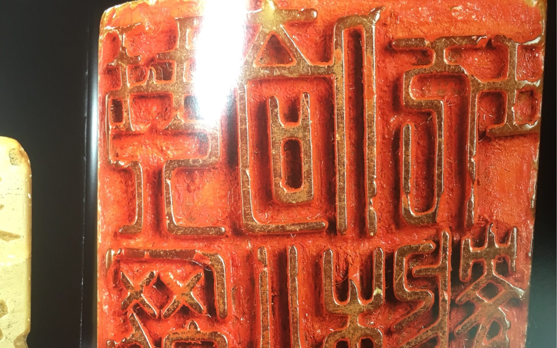 《中国印学博物馆展陈印章精粹》开箱