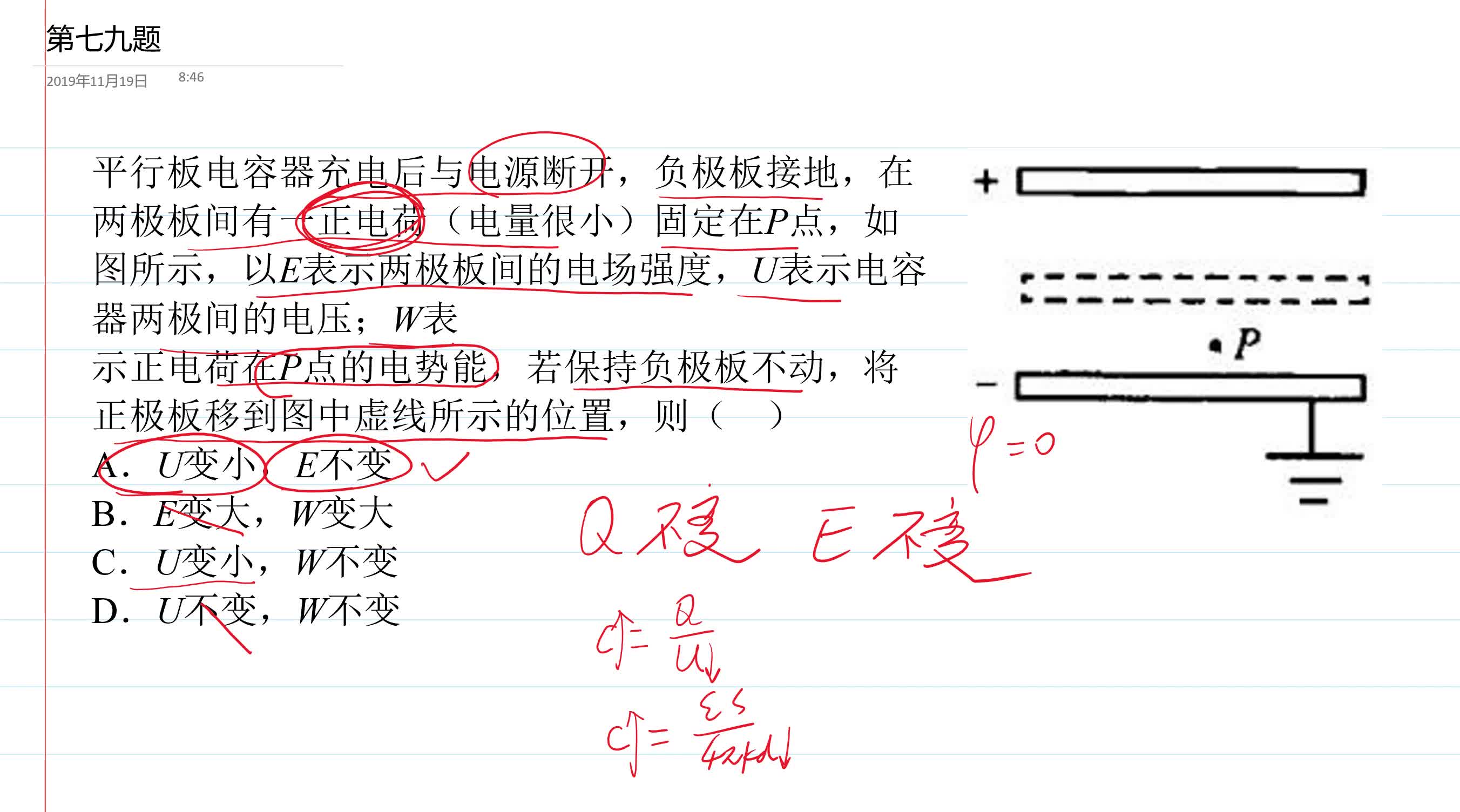 高中物理第七九题:静电场14平行板电容器充电后与电源断开,负极板接地,在两极板间有一正电荷(电量很小)固定在P点,如图所示,以E表示两极板间...