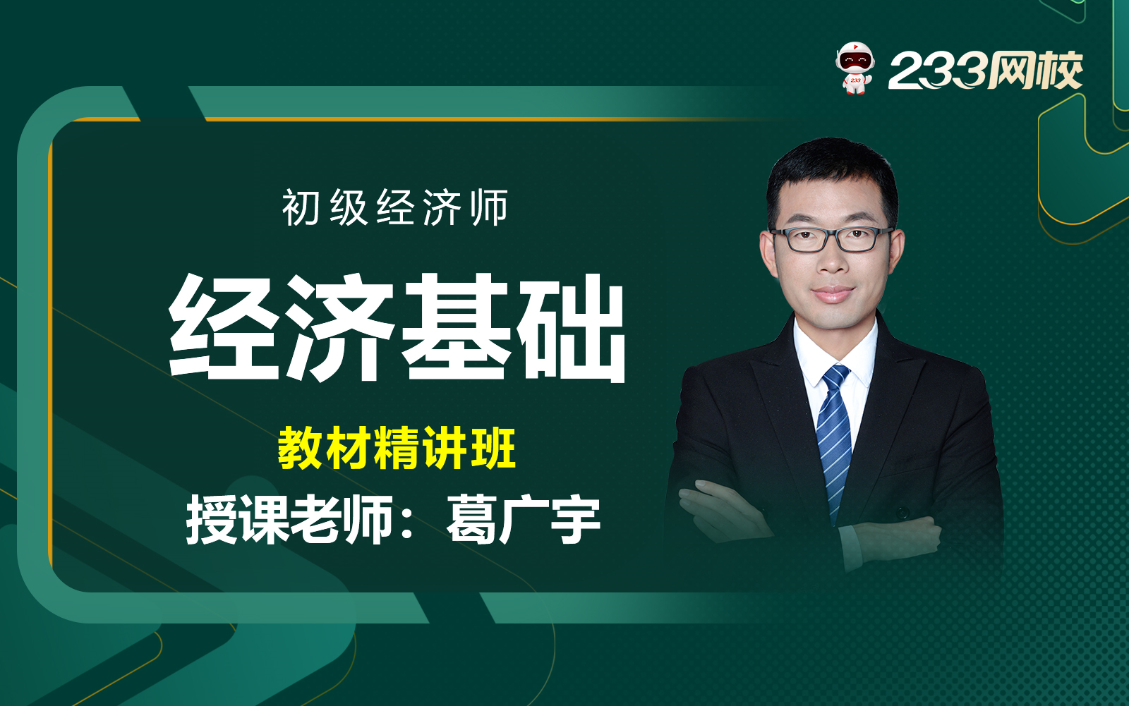 关于免费学习通直播课程的信息