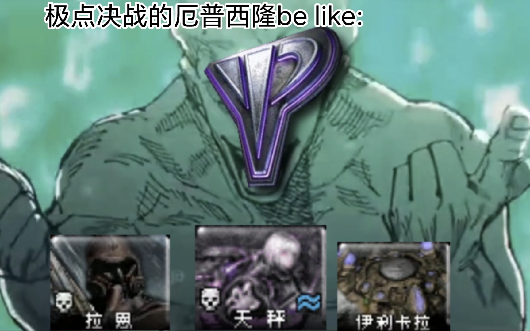 「心灵终结」心灵展开,坐杀同盟!