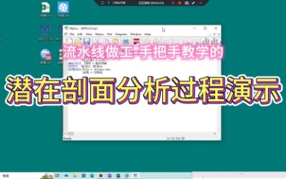 潜在剖面分析过程演示哔哩哔哩bilibili