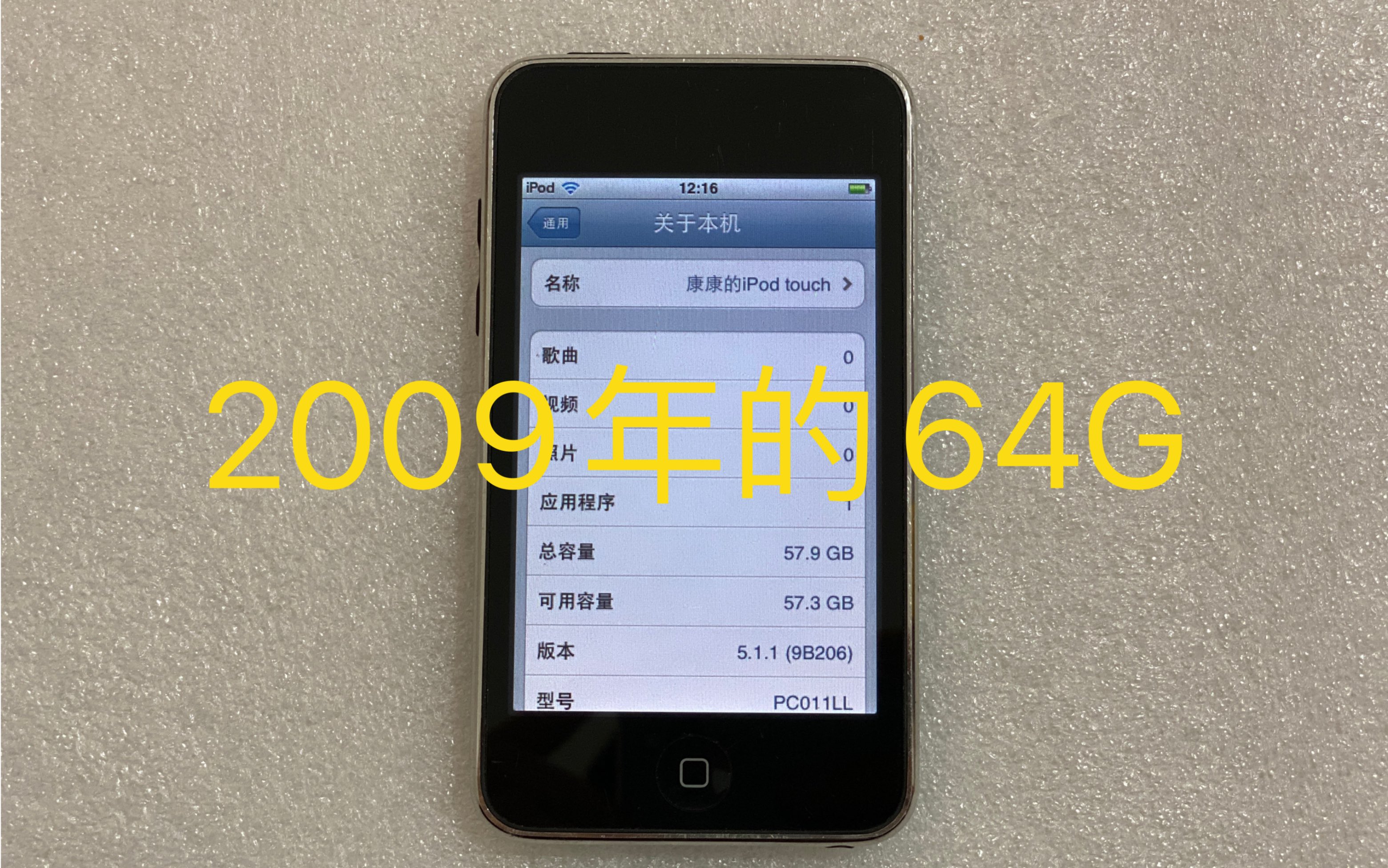 [图]2009年的64G内存