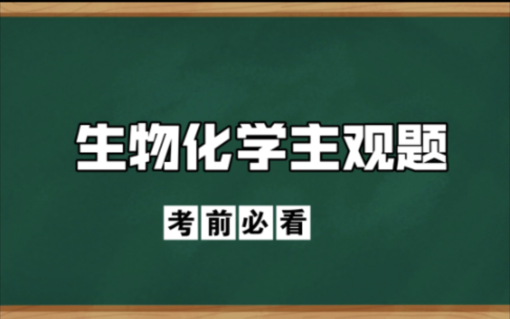 【生物化学】【主观题必看】(四)简述DNA双螺旋结构模型要点及双螺旋构象具有多态性的原因?(2)为何DNA比RNA更适合作为遗传信息的贮存者....