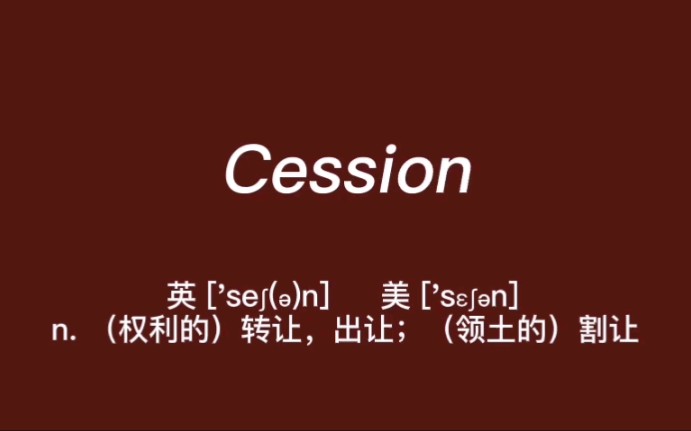 [发音人系列]01cession哔哩哔哩bilibili