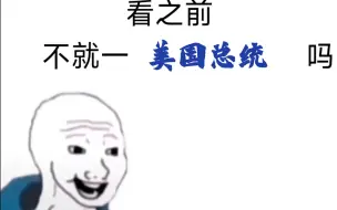 Video herunterladen: 看罗斯福之前VS看罗斯福之后