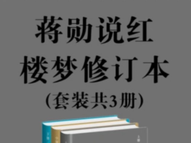 同是天涯沦落人,相逢何必曾相识《蒋勋说红楼梦》(四十八)哔哩哔哩bilibili