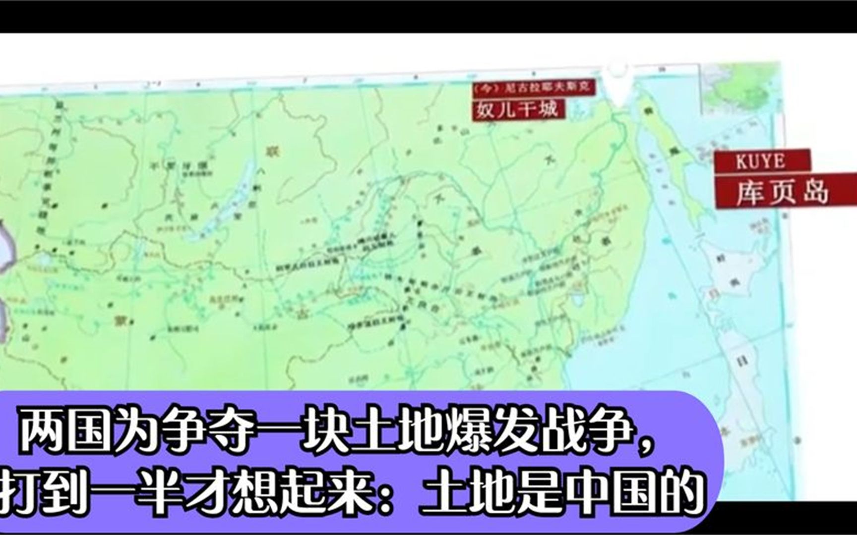 [图]两国为争夺一块土地爆发战争，打到一半才想起来：土地是中国的