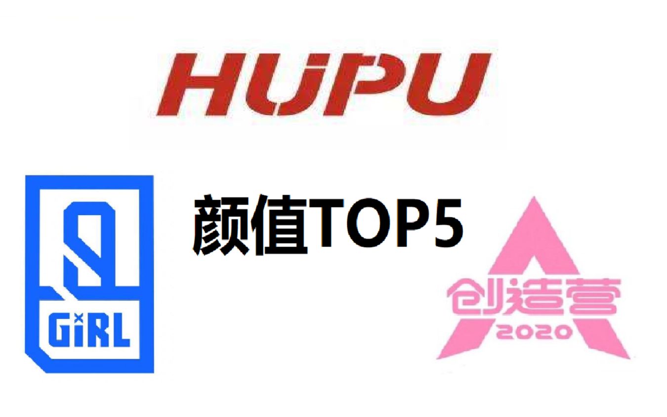 [图]虎扑JRs票选创婧颜值top5