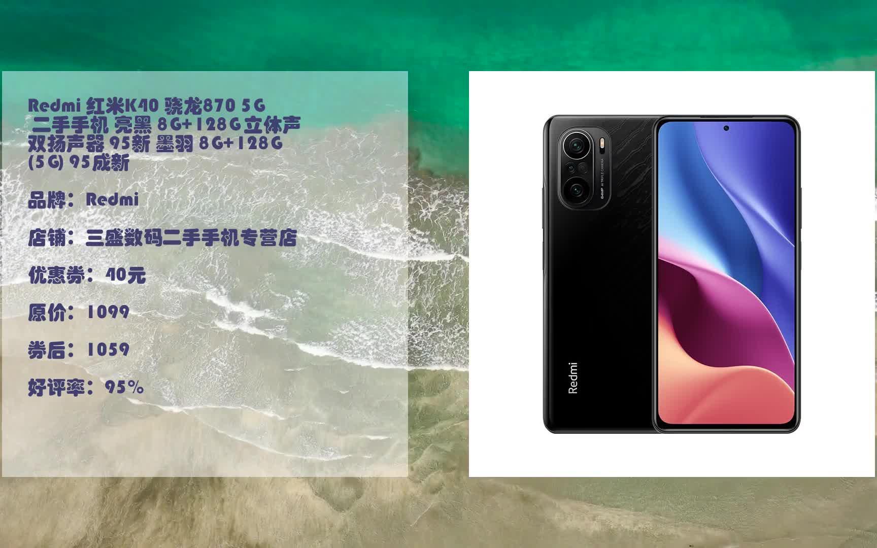 红米k40 骁龙870 5g 二手手机 亮黑 8g 128g 立体声双扬声器 95新 墨