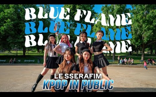 [图]LE SSERAFIM - 'Blue Flame'美国街头翻跳