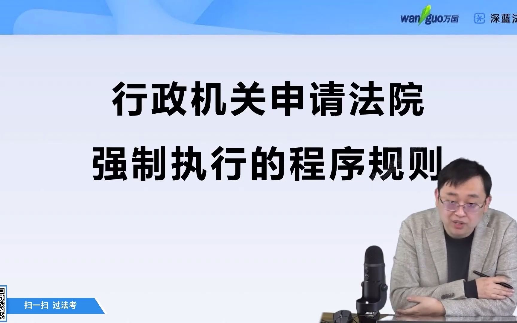 法考精讲 | 行政机关申请法院强制执行的程序规则哔哩哔哩bilibili