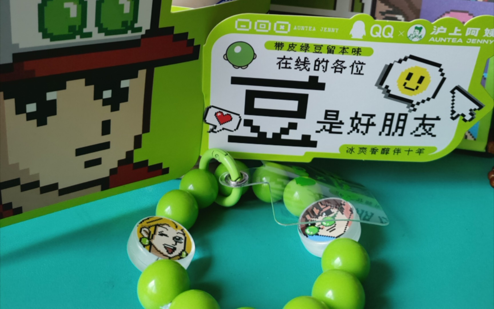 230513-沪上阿姨7015qq联名手机挂件