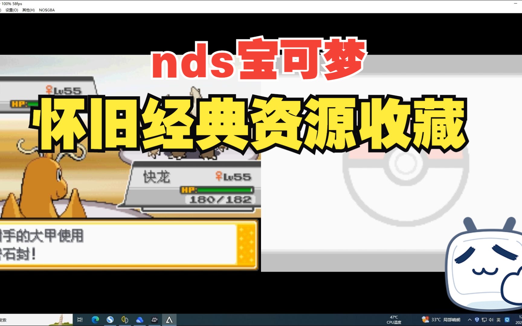 [图]【NDS宝可梦系列】游戏个人收藏向合集，资源整合附模拟器链接评论置顶！