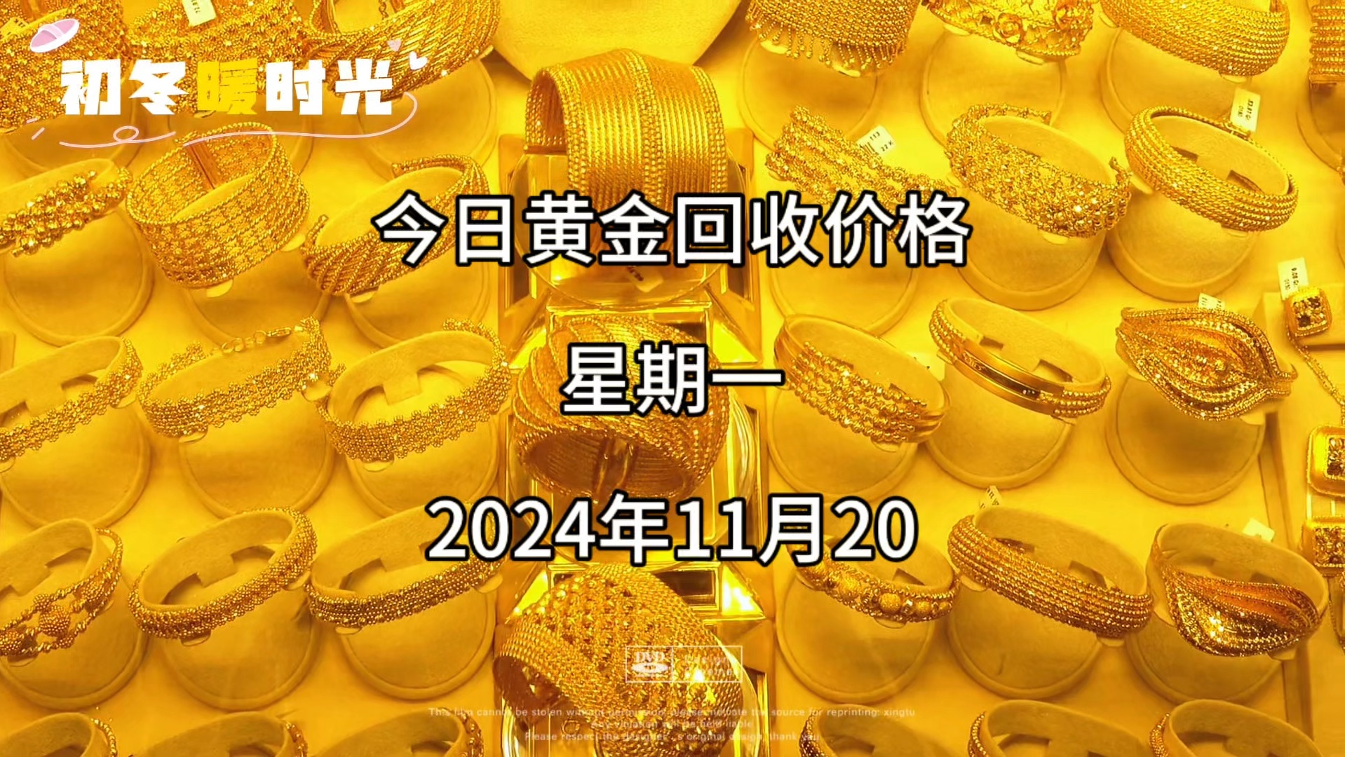 今日黄金回收价格多少?2024年11月25日回收价格哔哩哔哩bilibili