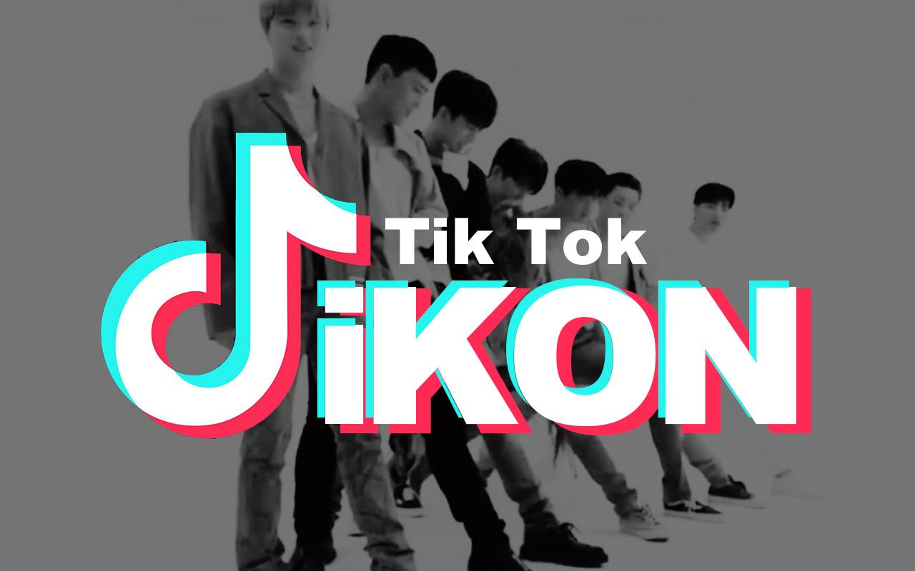 [图]【iKON】Tik Tok合集(更新至#7 #我的腿最长)